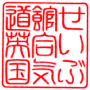 Seibukan Aikido Uk logo