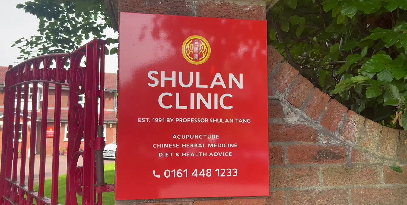 Shulan College Of Chinese Medicine logo