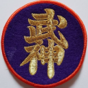 Bujinkan Sevenoaks Dojo logo