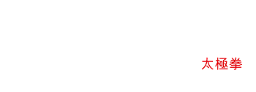 The Tai Chi Academy