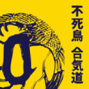 Stratford Phoenix Aikido logo
