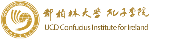 UCD Confucius Institute for Ireland logo