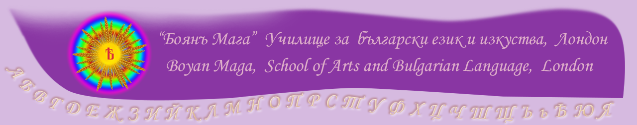 Boyan Maga School logo