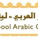 Liverpool Arabic Centre logo