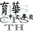 Chinese Independent School Of Tower Hamlets logo