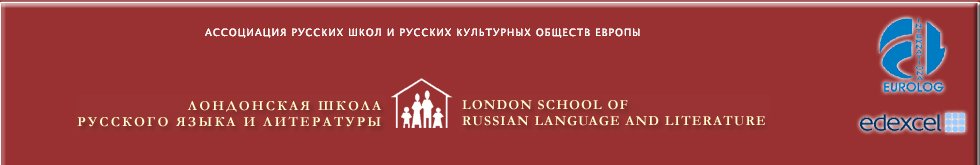 London School Of Russian Language And Literature logo