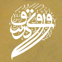 Europe Academy Of Quranic Studies logo