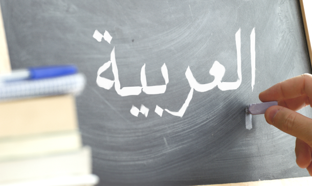 Read and Write Arabic Course