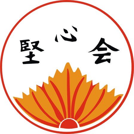 Aikido - Martial Art - Kenshinkai logo