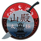 Mountain Temple Tai Chi logo