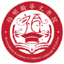 Birmingham Academy Of Chinese Language And Culture logo