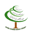 Syed Ahmed Shah Trust logo